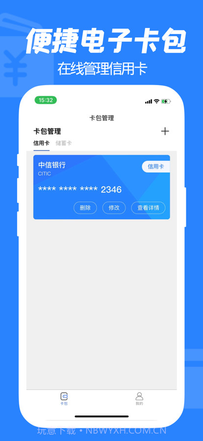 惠刷生活截图1 惠刷生活截图1