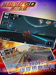 疯狂摩托城市英雄截图3 疯狂摩托城市英雄截图3