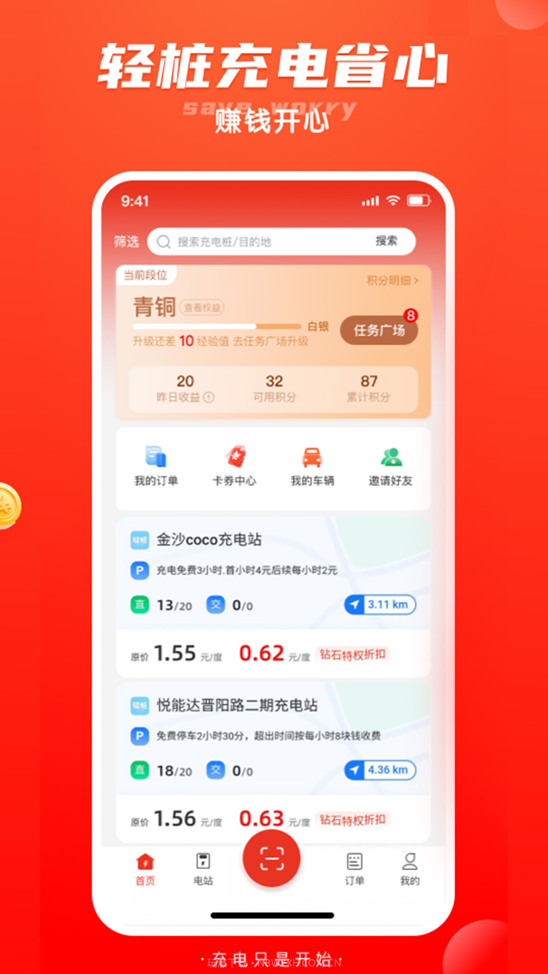 轻桩截图1 轻桩截图1