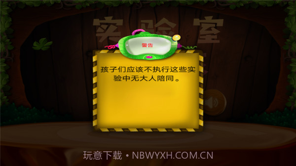 实验室女孩截图3 实验室女孩截图3