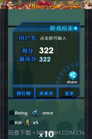 城市跳跃截图4 城市跳跃截图4