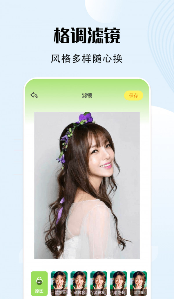 福云秀映相机截图1 福云秀映相机截图1