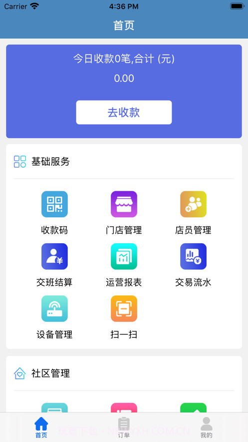 医联弘康机构版截图1