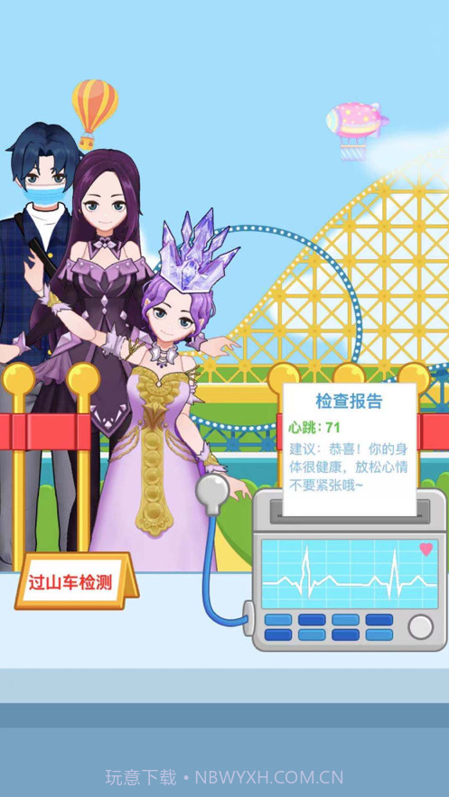 小小游乐园截图3 小小游乐园截图3