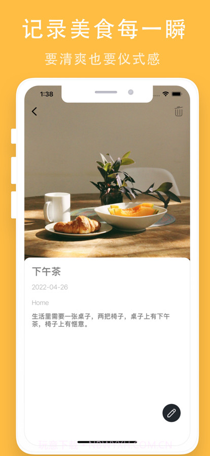 饱饱日记截图2 饱饱日记截图2