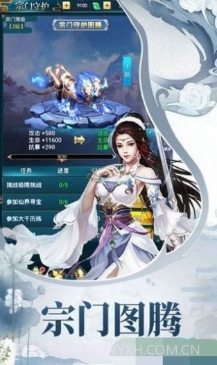 思璞天途修仙截图2 思璞天途修仙截图2