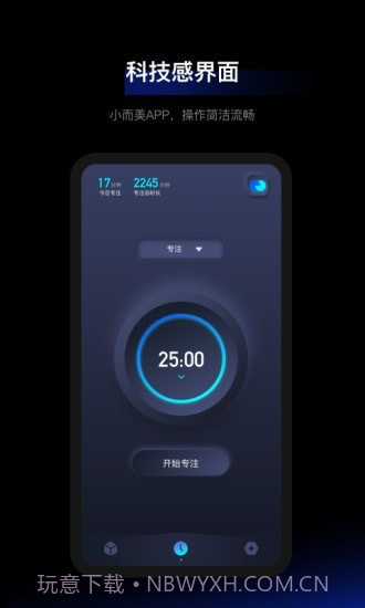 1Focus截图1 1Focus截图1