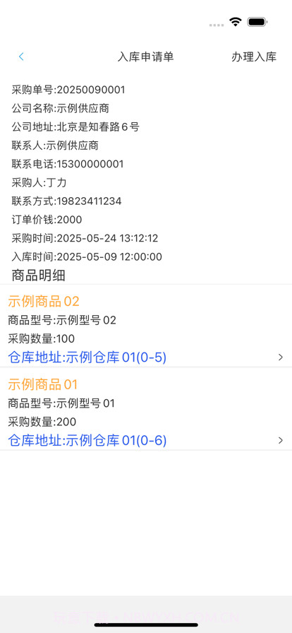 中原管理截图3 中原管理截图3