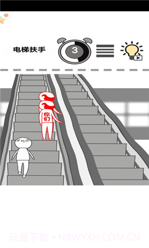 一起察言观色截图4