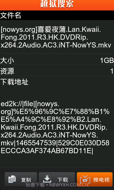 越狱搜索截图4 越狱搜索截图4
