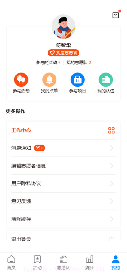 琼海文明截图2 琼海文明截图2