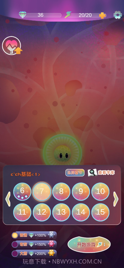 平翘舌细胞保卫战截图1