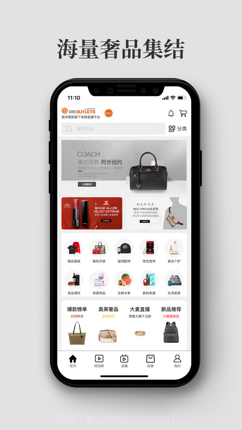 大麦奥莱截图1 大麦奥莱截图1