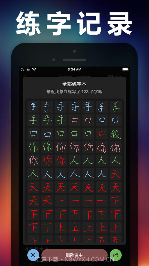 五年级语文下册截图5