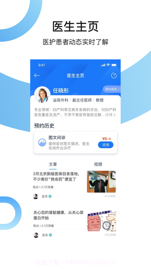西京医院慢病管理截图4