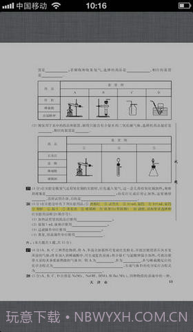 方正阿帕比阅读器截图3 方正阿帕比阅读器截图3