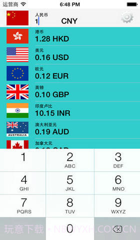 全球实时汇率大全免费版截图1 全球实时汇率大全免费版截图1