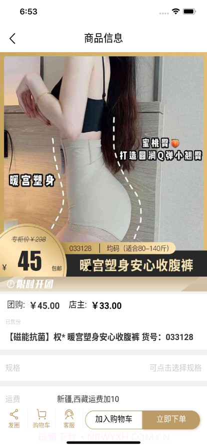 曼天雨优加截图3