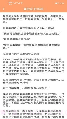 周八赚兼职截图3 周八赚兼职截图3