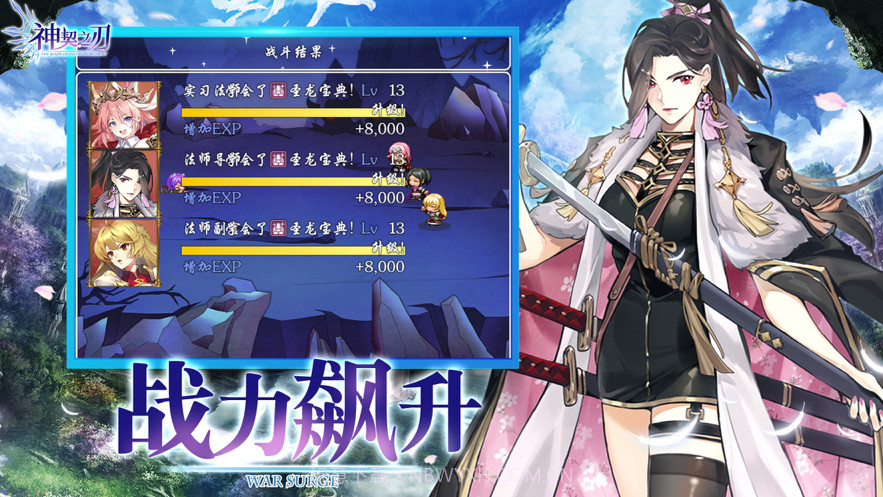 神契之刃截图4 神契之刃截图4