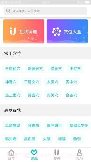 灸小白截图2 灸小白截图2