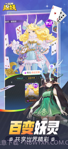 一起来捉妖截图1 一起来捉妖截图1