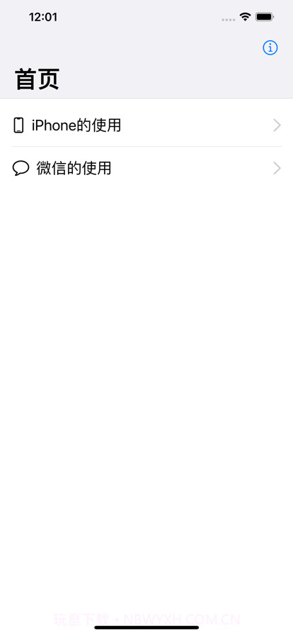 爱老助手截图1 爱老助手截图1