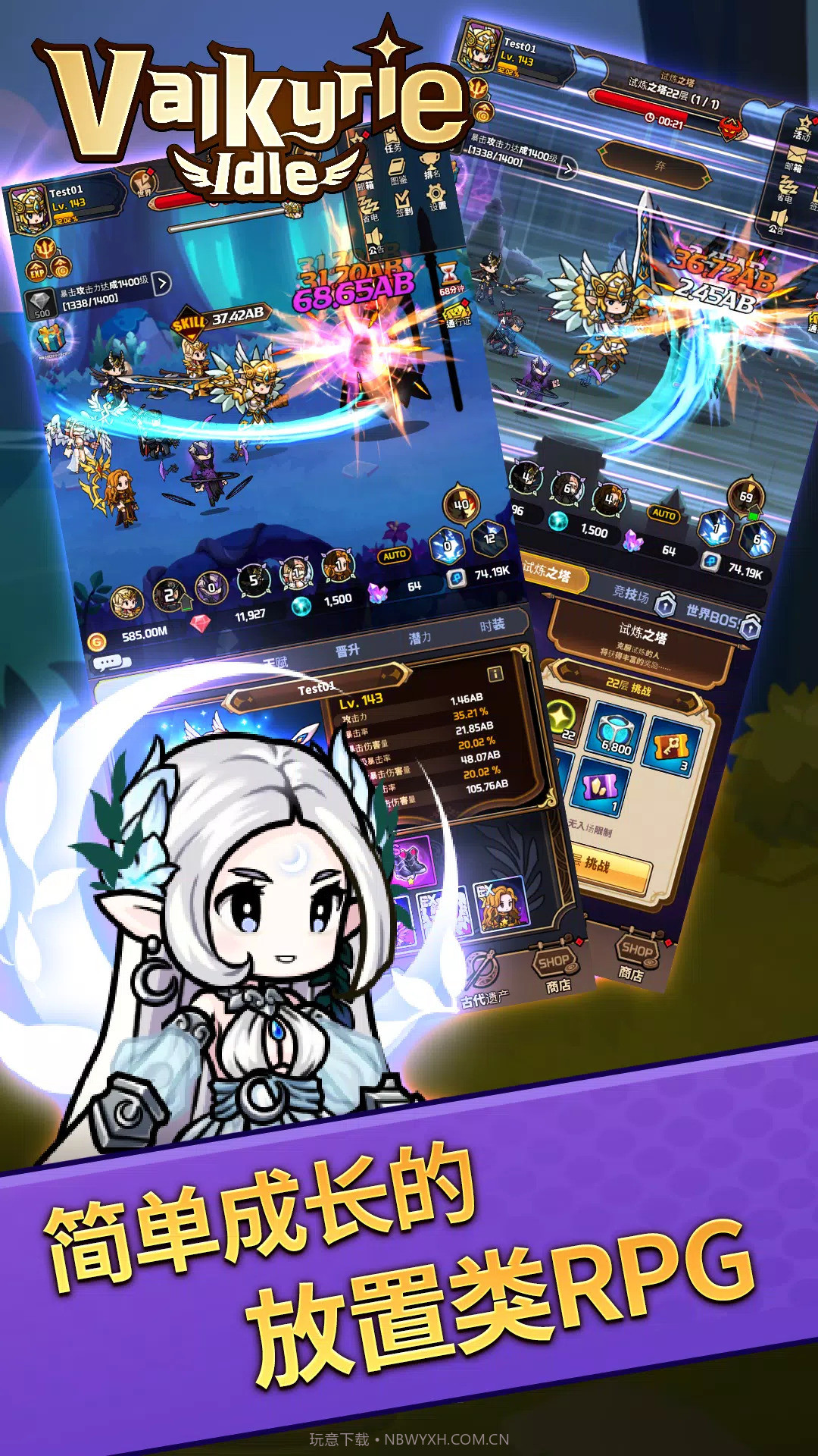 女武神养成截图2