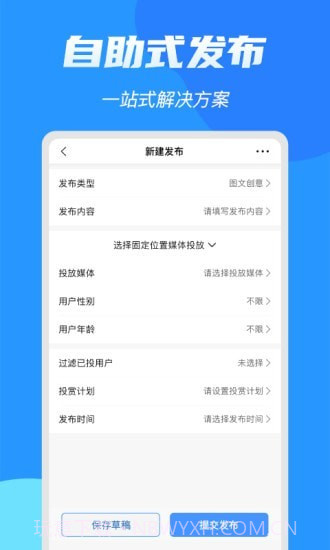 亮媒截图2 亮媒截图2
