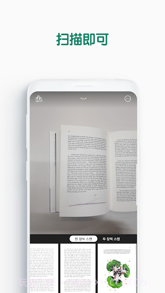 vFlat扫描仪截图2