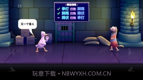 拳击鸭截图2 拳击鸭截图2