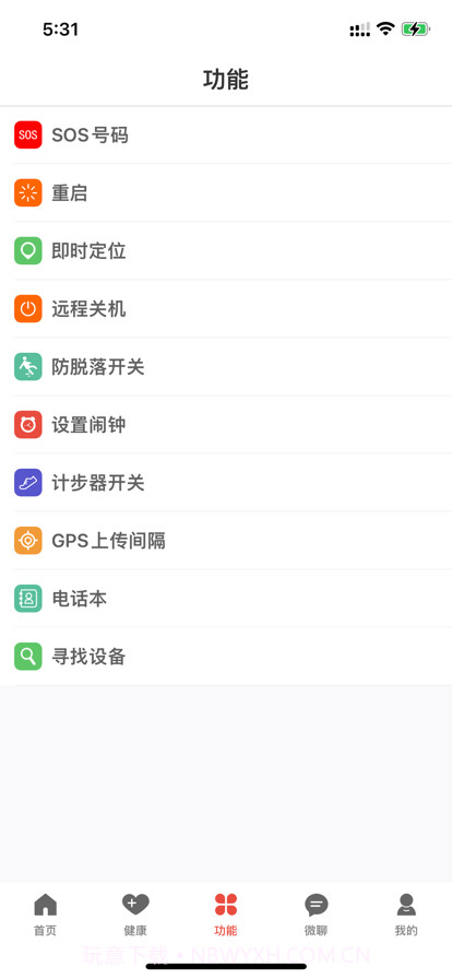 哈喽贝贝截图3 哈喽贝贝截图3