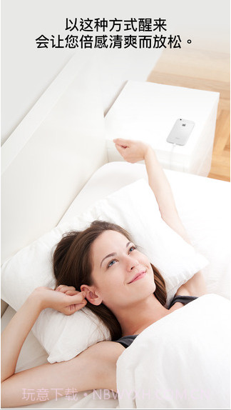 睡眠循环闹钟截图3 睡眠循环闹钟截图3