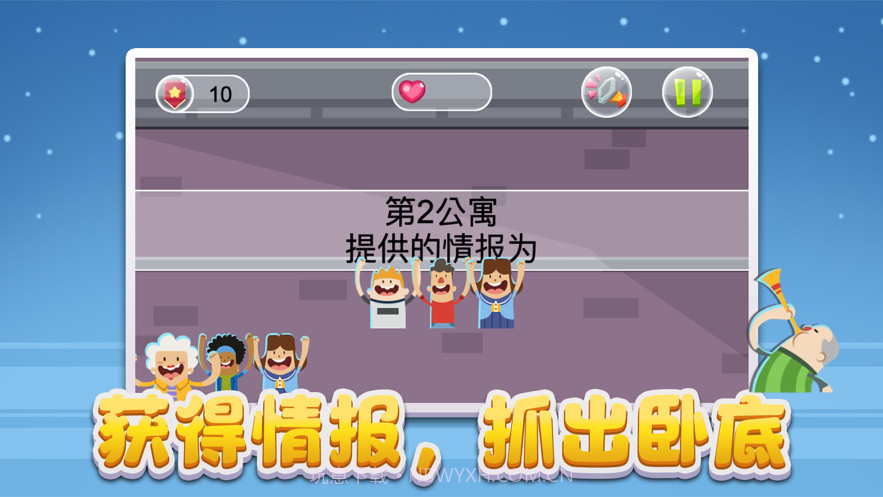 实光间谍公寓截图2