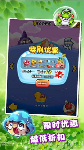 燃烧的蔬菜2截图4