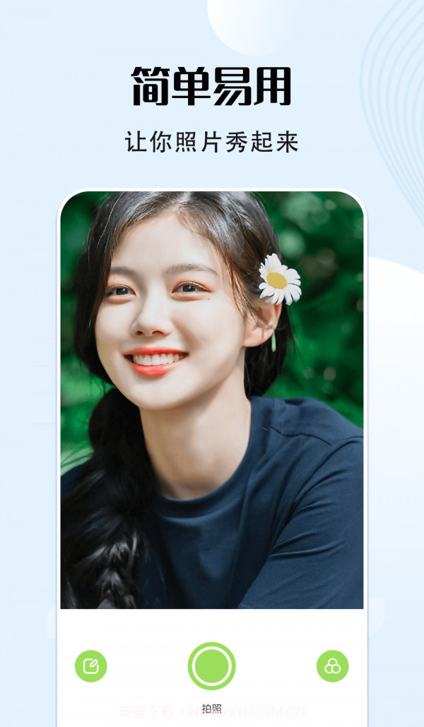 福云秀映相机截图3 福云秀映相机截图3