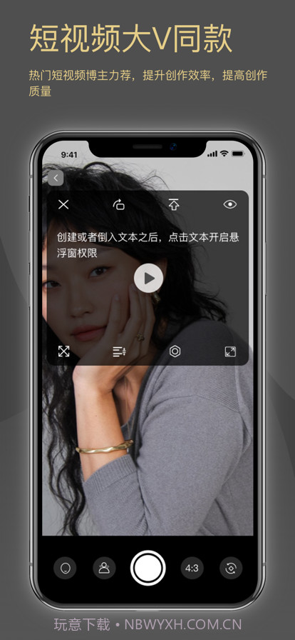 网红提词器截图2