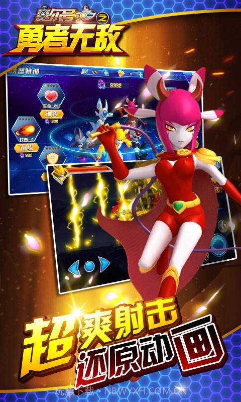 赛尔号之勇者无敌截图4 赛尔号之勇者无敌截图4