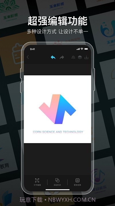 logo生成器截图4 logo生成器截图4