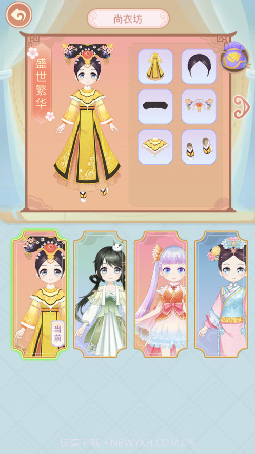 芊芊公主梦截图4