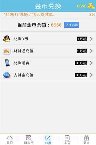 挖金截图4 挖金截图4