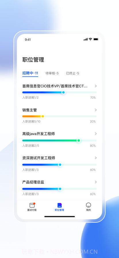 点点速聘截图2 点点速聘截图2