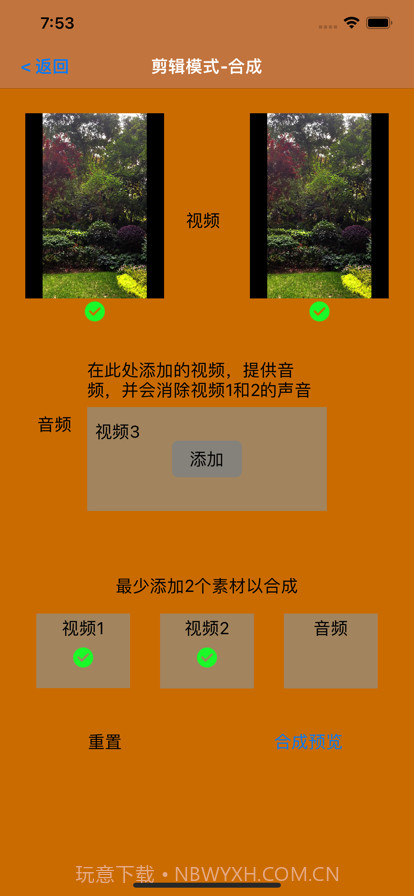 幻熊滤镜剪辑截图4