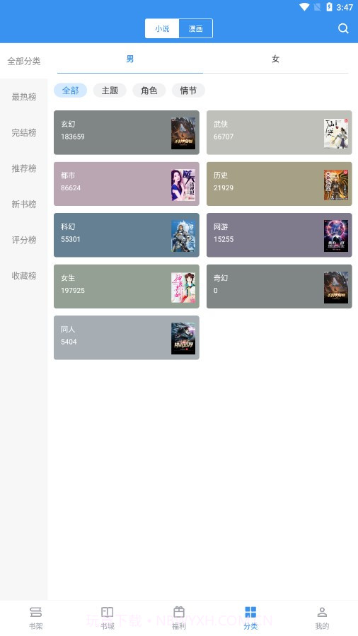 截天帝截图4 截天帝截图4