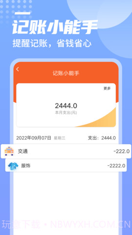 青春快读大字版截图1