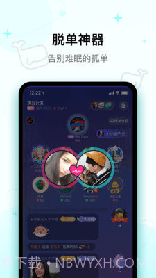 快乐星球交友截图2