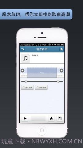 手机铃声管家截图3