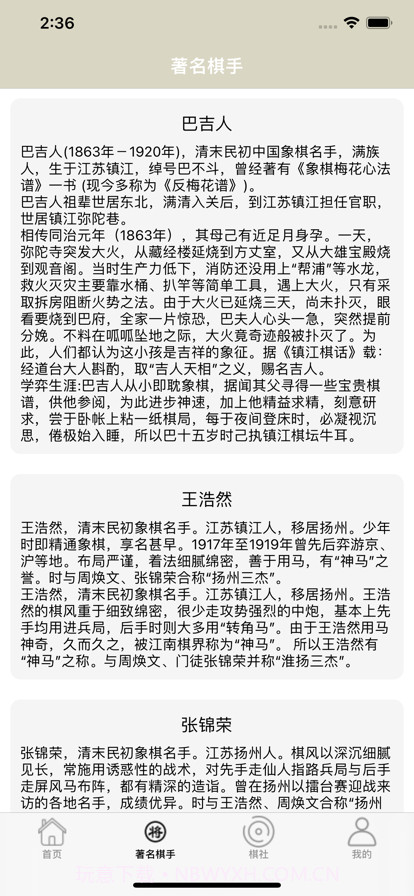 楚河为界截图2 楚河为界截图2