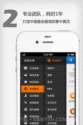 号码通截图3 号码通截图3