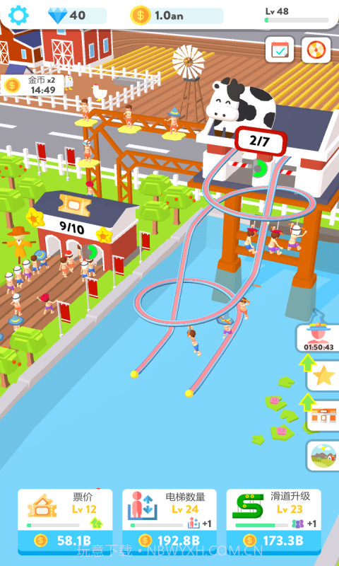 魔力滑水转圈圈截图2